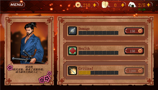 武士3中文版
