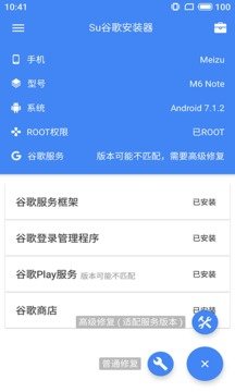 su谷歌安裝器華為版截圖