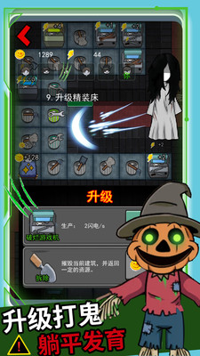 逃離猛鬼追擊免費(fèi)版