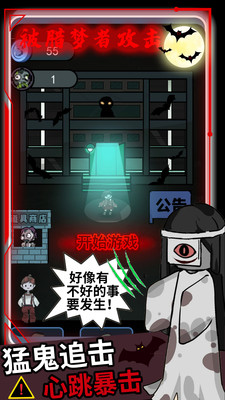 逃離猛鬼追擊免費(fèi)版