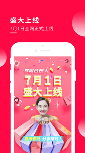 鄰居合伙人