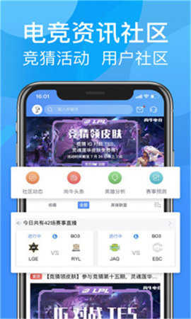 呱呱電競安卓版截圖