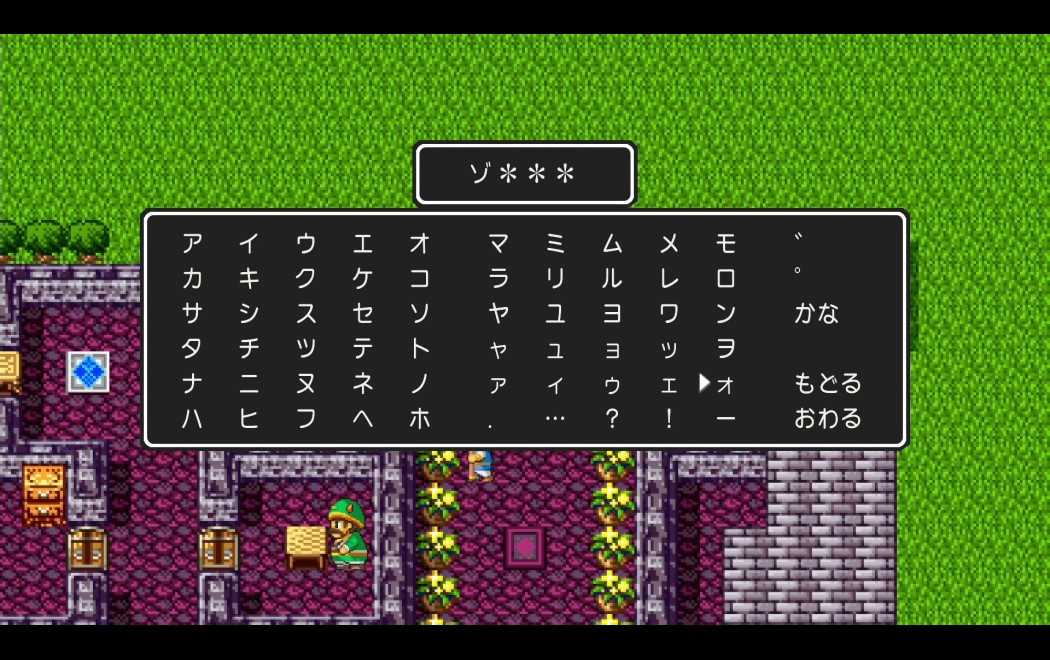 勇者斗恶龙2:恶灵的众神