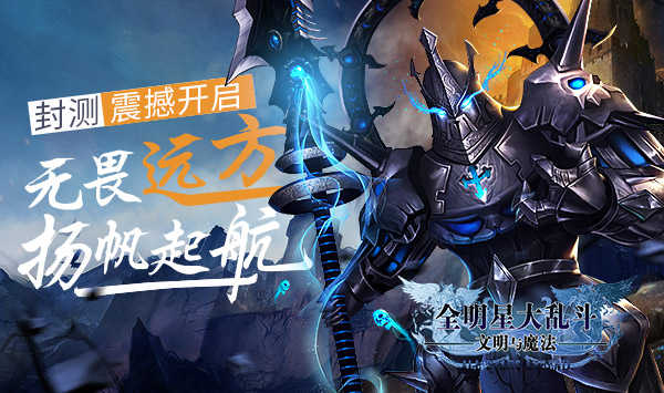 小米版全明星大亂斗