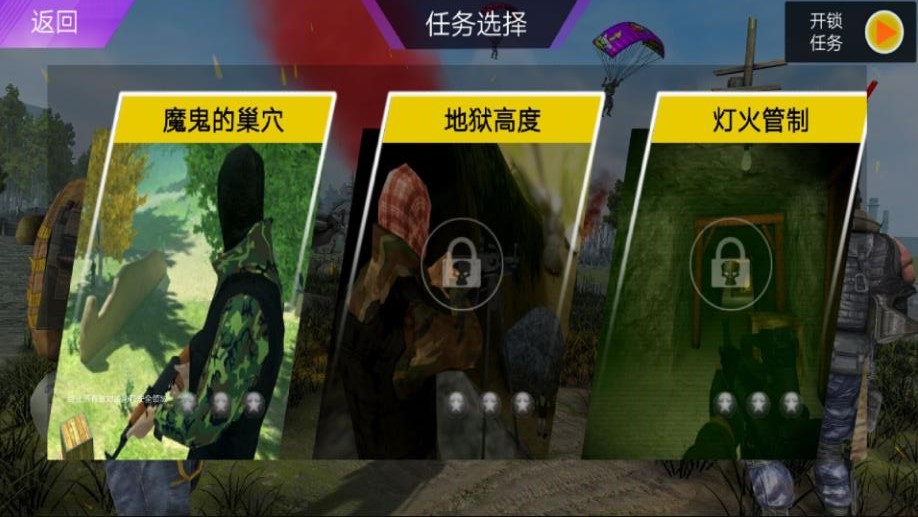 王牌狙擊射手游戲