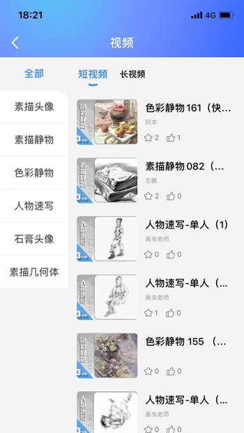 微美術(shù)截圖