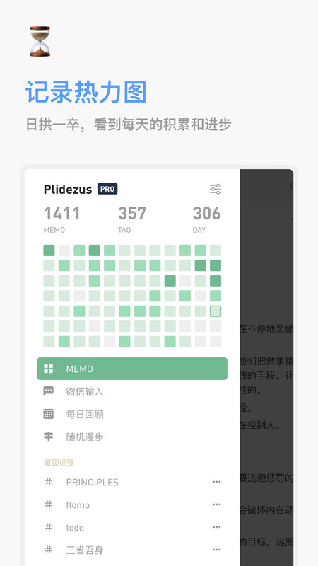 flomo筆記截圖