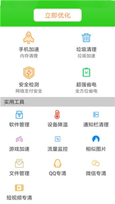 嗨呀清理截圖