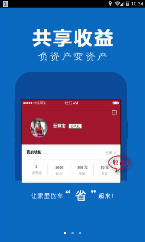 小秦出行截圖