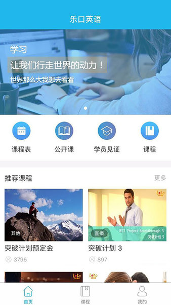 樂口課堂截圖