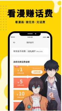 360漫畫 免廣告版