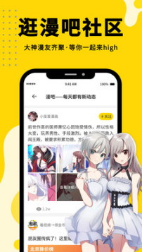360漫畫 免廣告版截圖