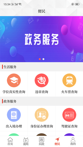 云上中牟客戶端