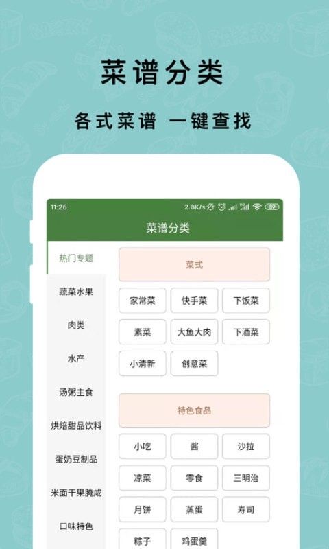 煮廚家常菜譜