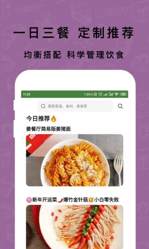 煮廚家常菜譜截圖