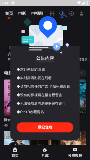 51追劇截圖