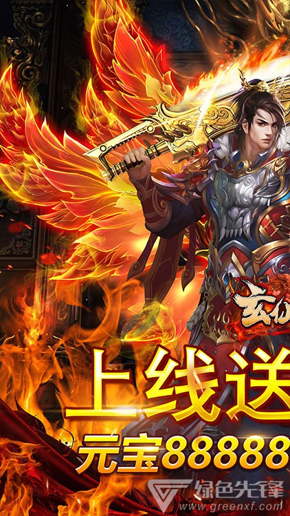 玄仙傳奇高爆版