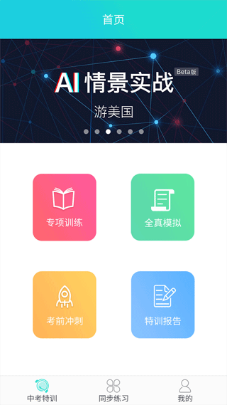 慧聽說手機版截圖