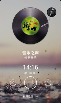 悅聽(tīng)fm軟件截圖