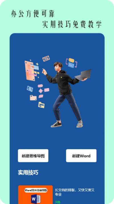 圖片掃描文字截圖