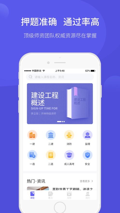 開林云課堂官方版