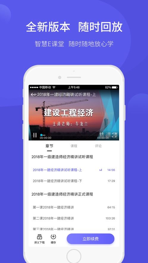 開林云課堂官方版截圖