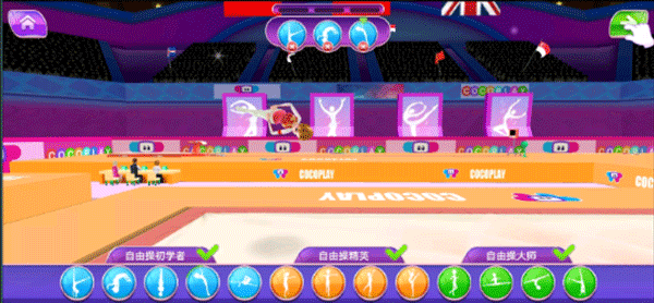 體操巨星游戲