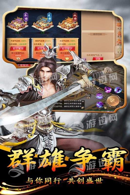 大秦伏魔錄3D手機(jī)版