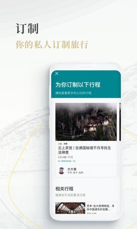 白日夢(mèng)旅行截圖