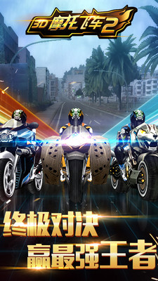 3D摩托飛車2 九游版