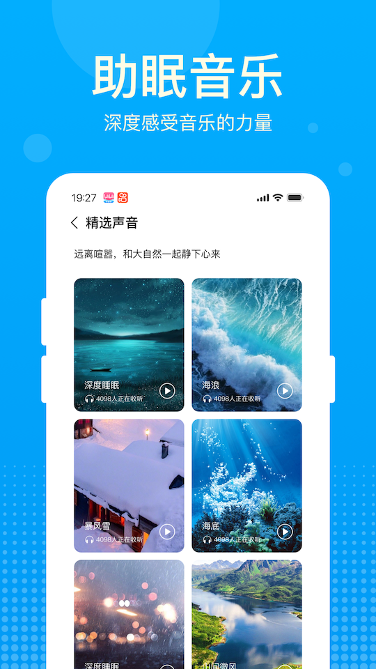 好運計步寶截圖