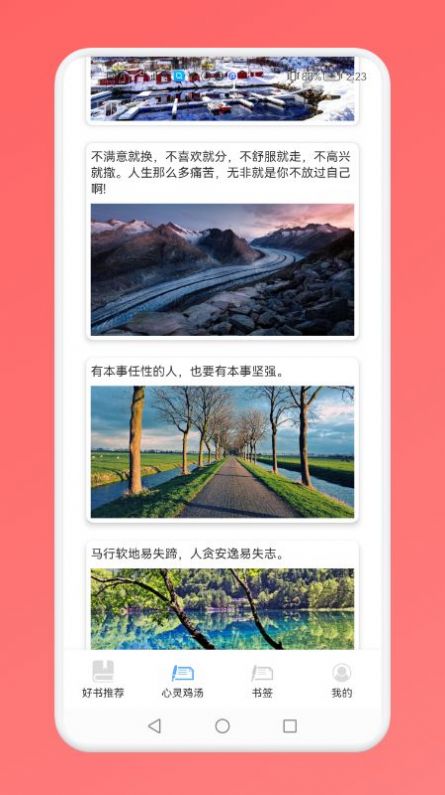 西蘭花書單神器截圖