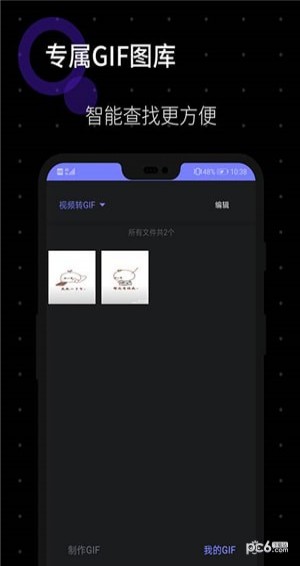 一鍵GIFAPP