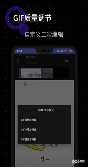 一鍵GIFAPP截圖