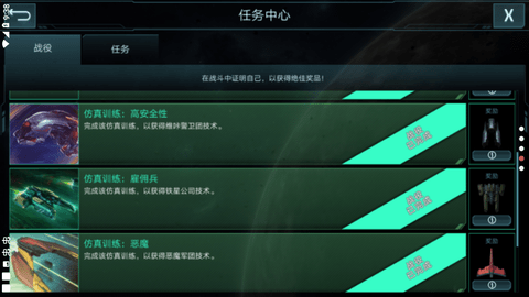 星盟沖突刷金幣工具