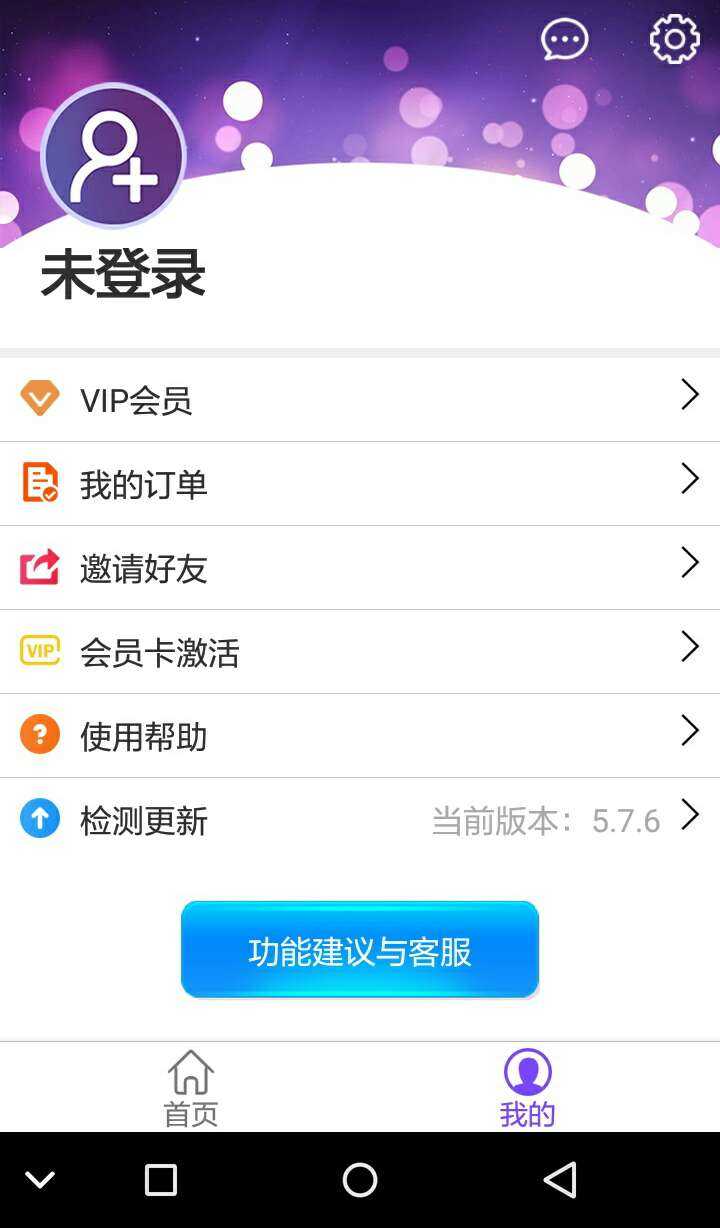 微商工具箱免費版截圖