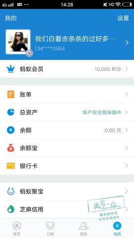 再歪一點軟件