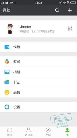 再歪一點軟件截圖