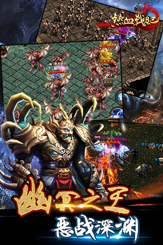 热血战纪手游官方正版截图3