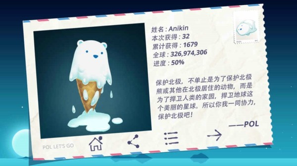 北極旋律中文版