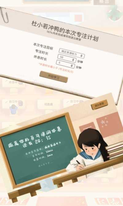 costudy白名單模式截圖