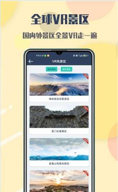 行游全景街景地圖