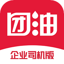團(tuán)油專(zhuān)業(yè)版手機(jī)版