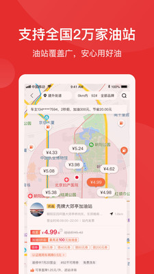 團(tuán)油專業(yè)版手機(jī)版截圖