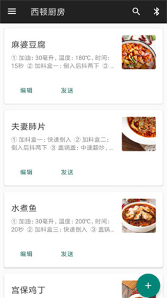 西顿厨房安卓版
