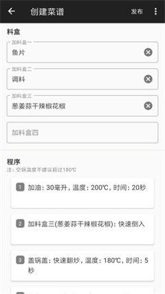 西顿厨房安卓版截图