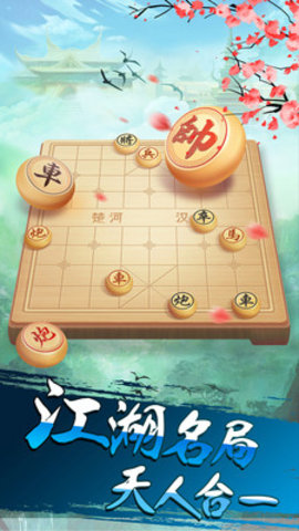 樂云中國象棋