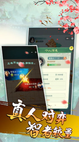 樂云中國象棋