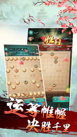 樂云中國象棋截圖