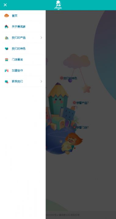 愛閱家軟件截圖